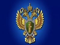 Генеральная прокуратура России