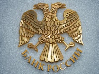 Центральный банк России