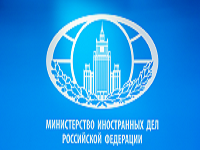 Министерство иностранных дел