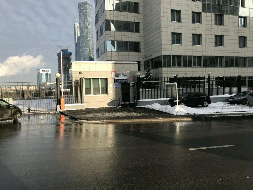 Отдел внутренних дел по району Дорогомилово ЗАО города Москвы 